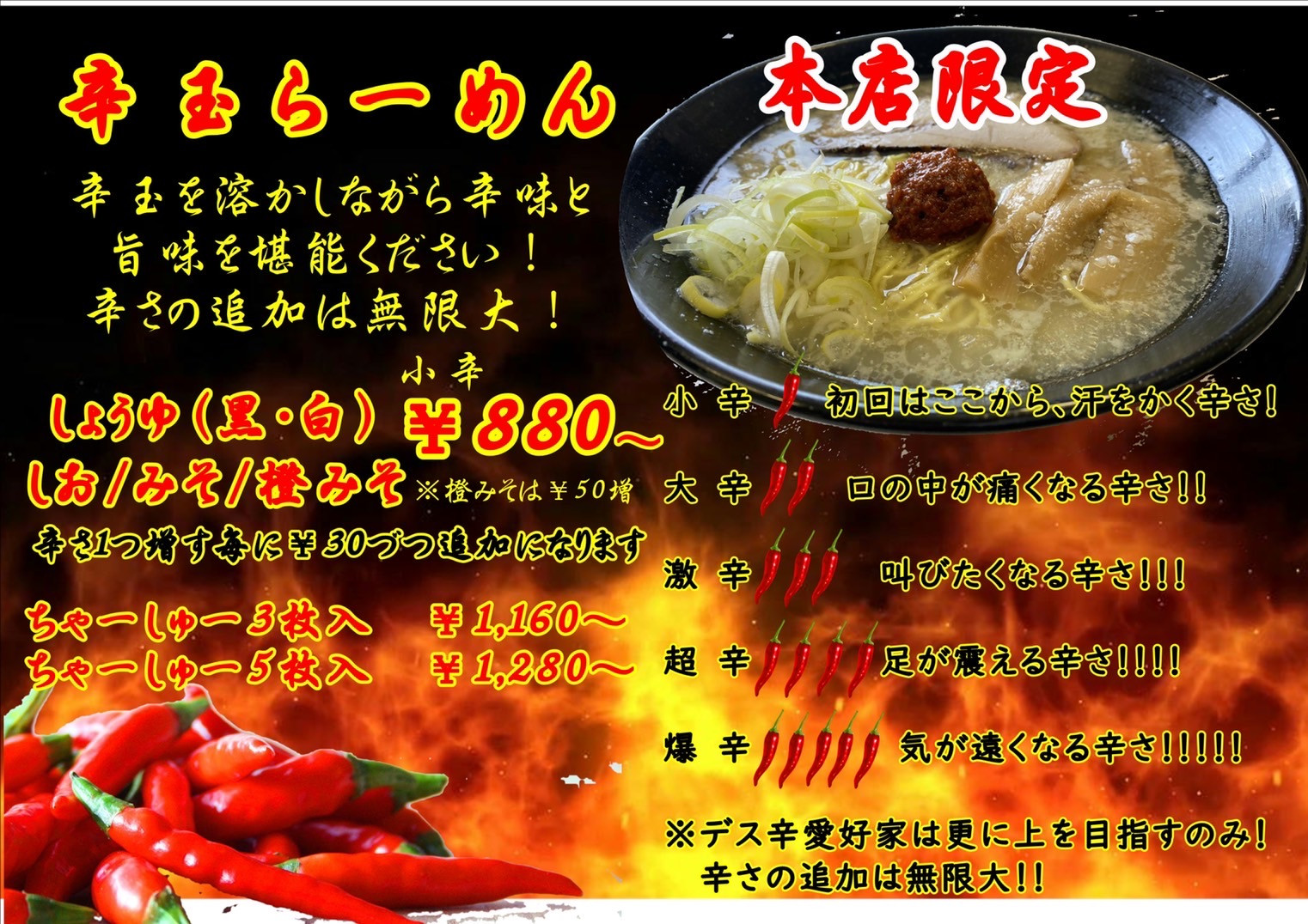 特別メニュー