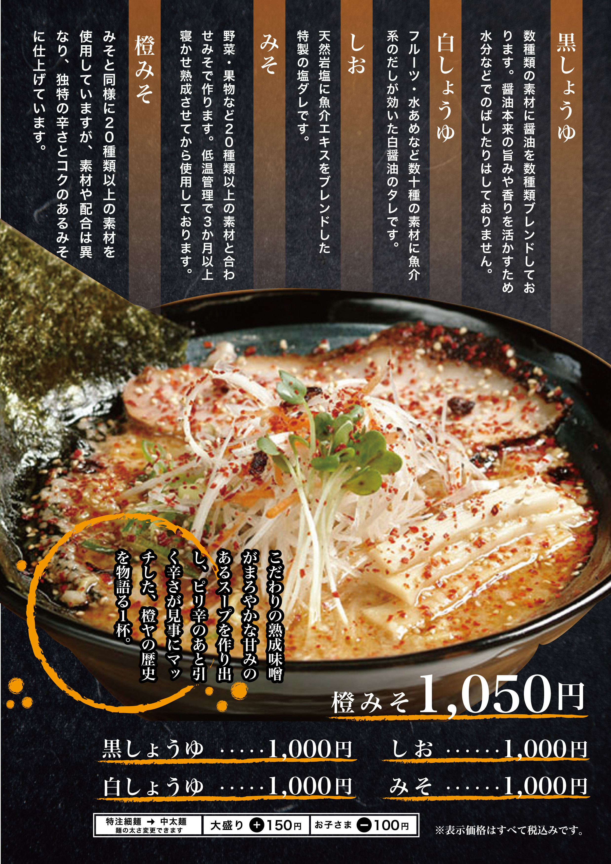 通常メニュー（全店共通）