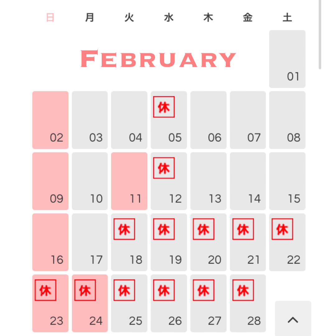 ２月の営業につきまして