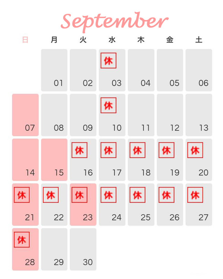 夏季休暇のお知らせ