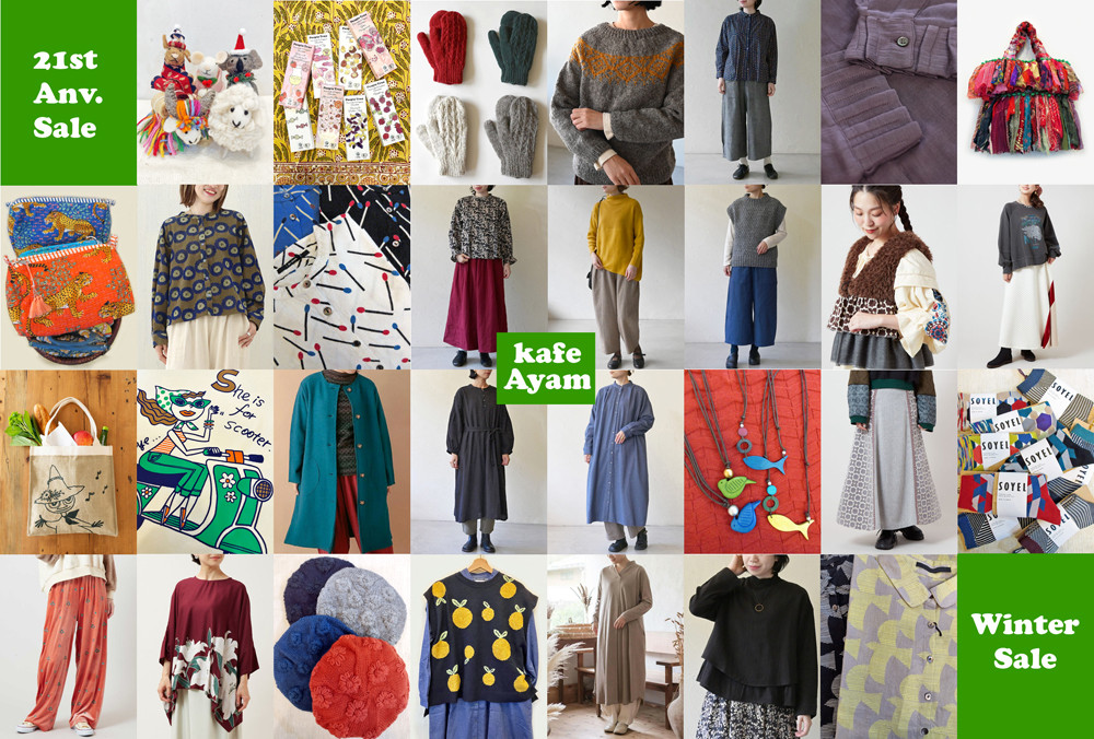 11月22日(土)～12月2日(火)は、カフェアヤム21周年スペシャルサンクスウィークです♪