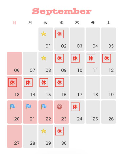 夏季休暇のお知らせ