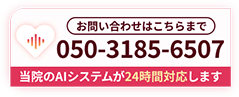AI電話応答サービス