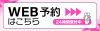 webyoyaku.png