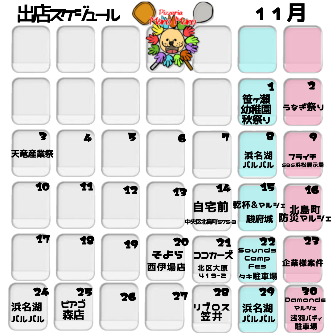 フードトラック　Pizzeria ManoMano