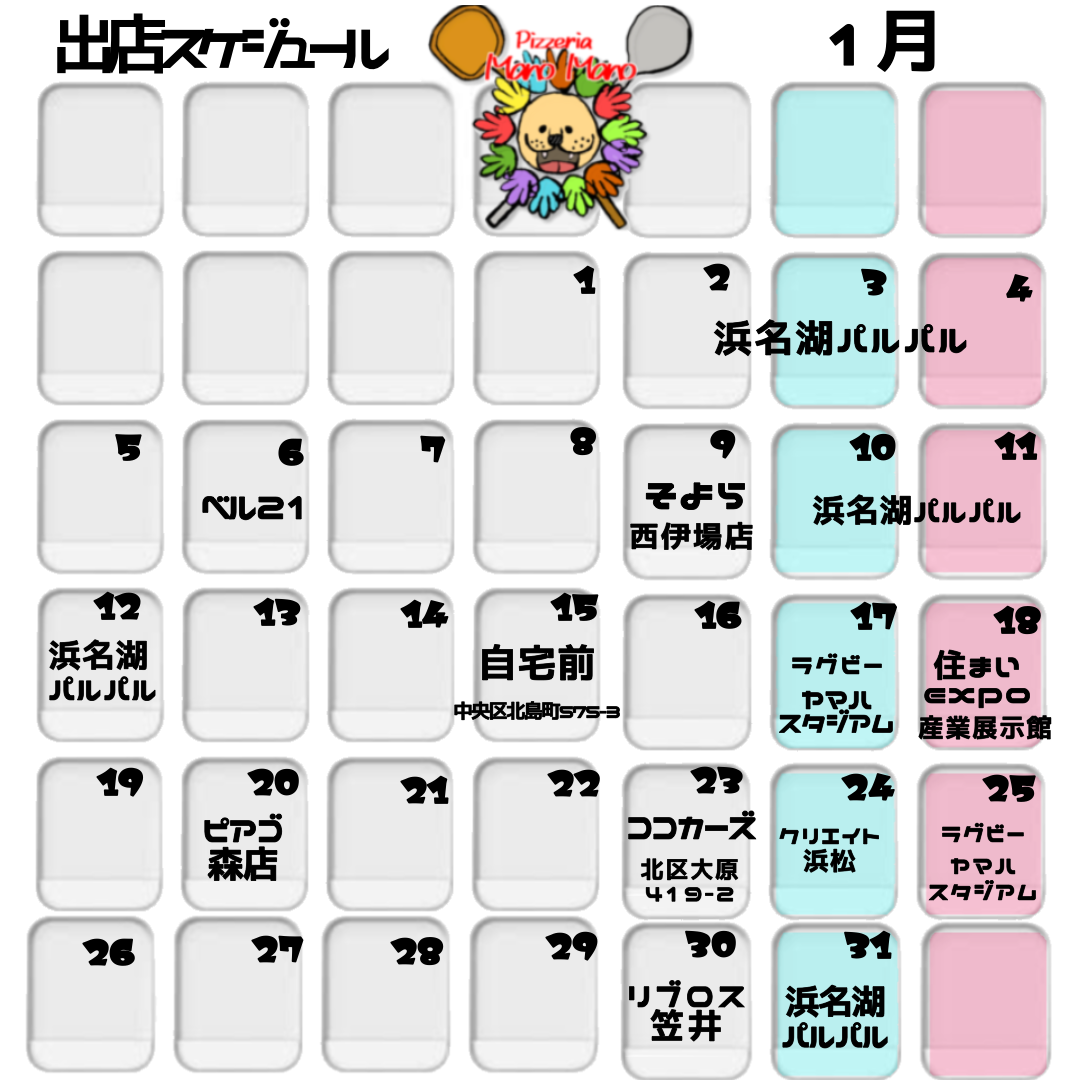 フードトラック　Pizzeria ManoMano