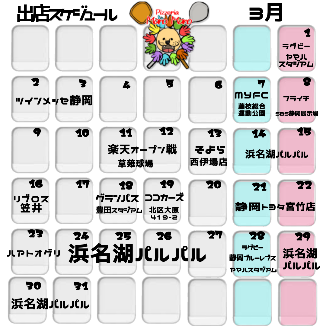 フードトラック　Pizzeria ManoMano