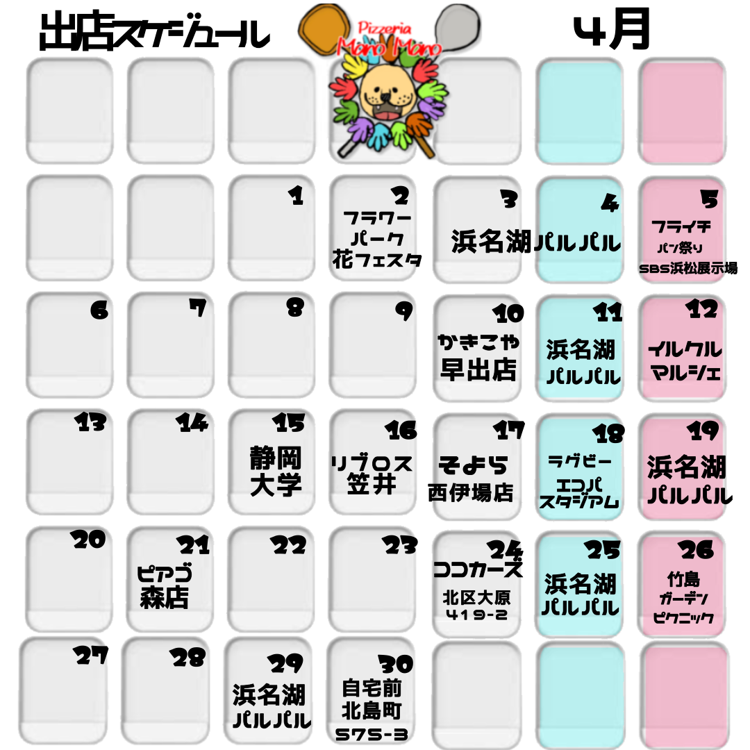 フードトラック　Pizzeria ManoMano