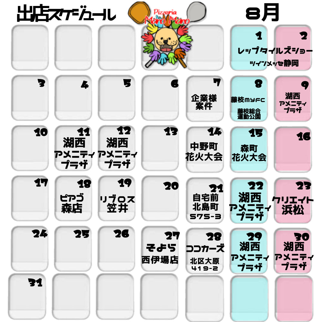 キッチンカー
Pizzeria ManoMano