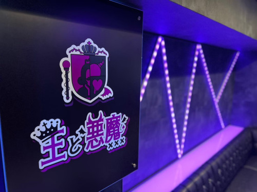 LINE_ALBUM_王と悪魔👑😈（第21東京ビル2階）_250911_10.jpg