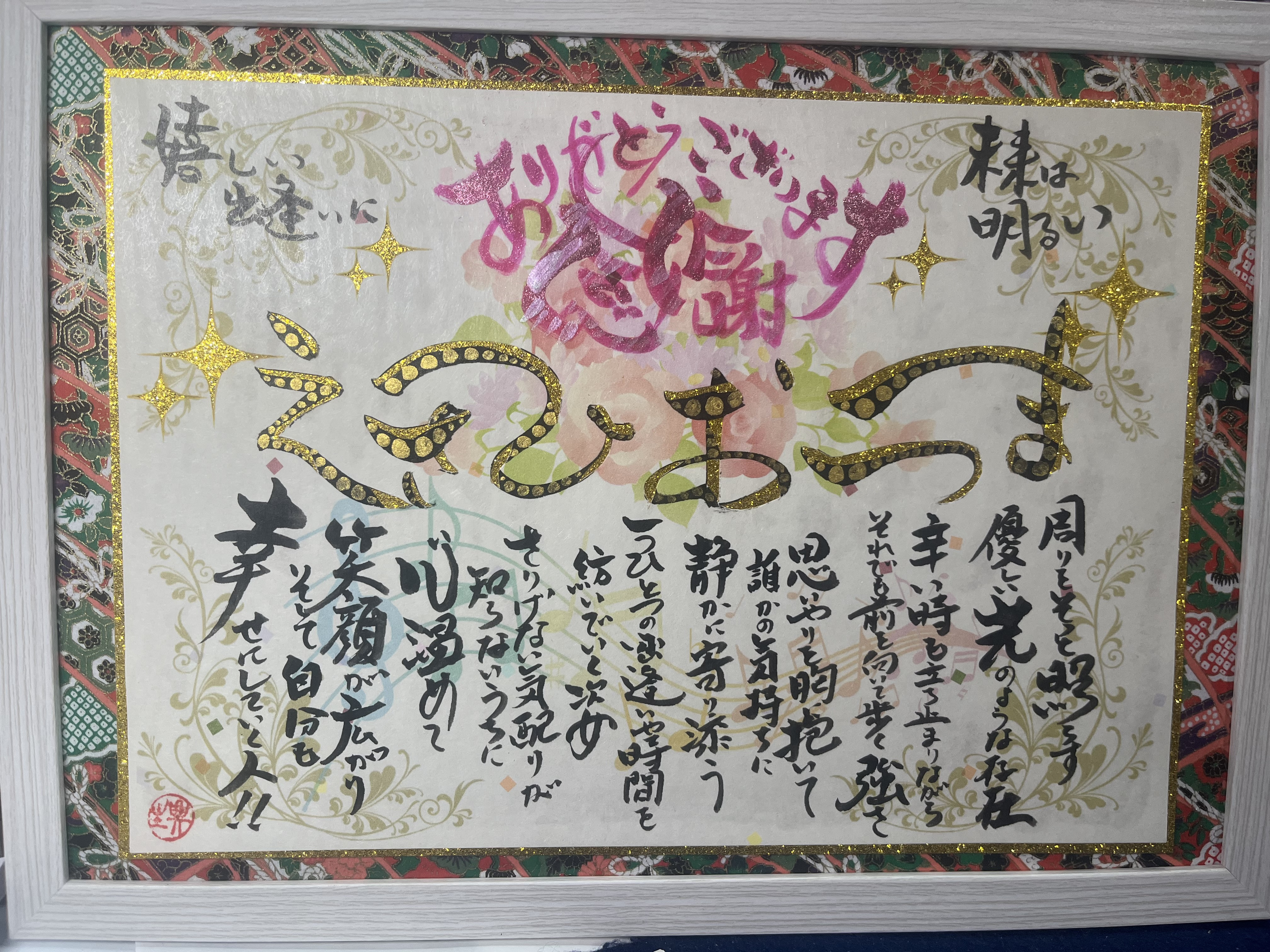 誕生日のプレゼント