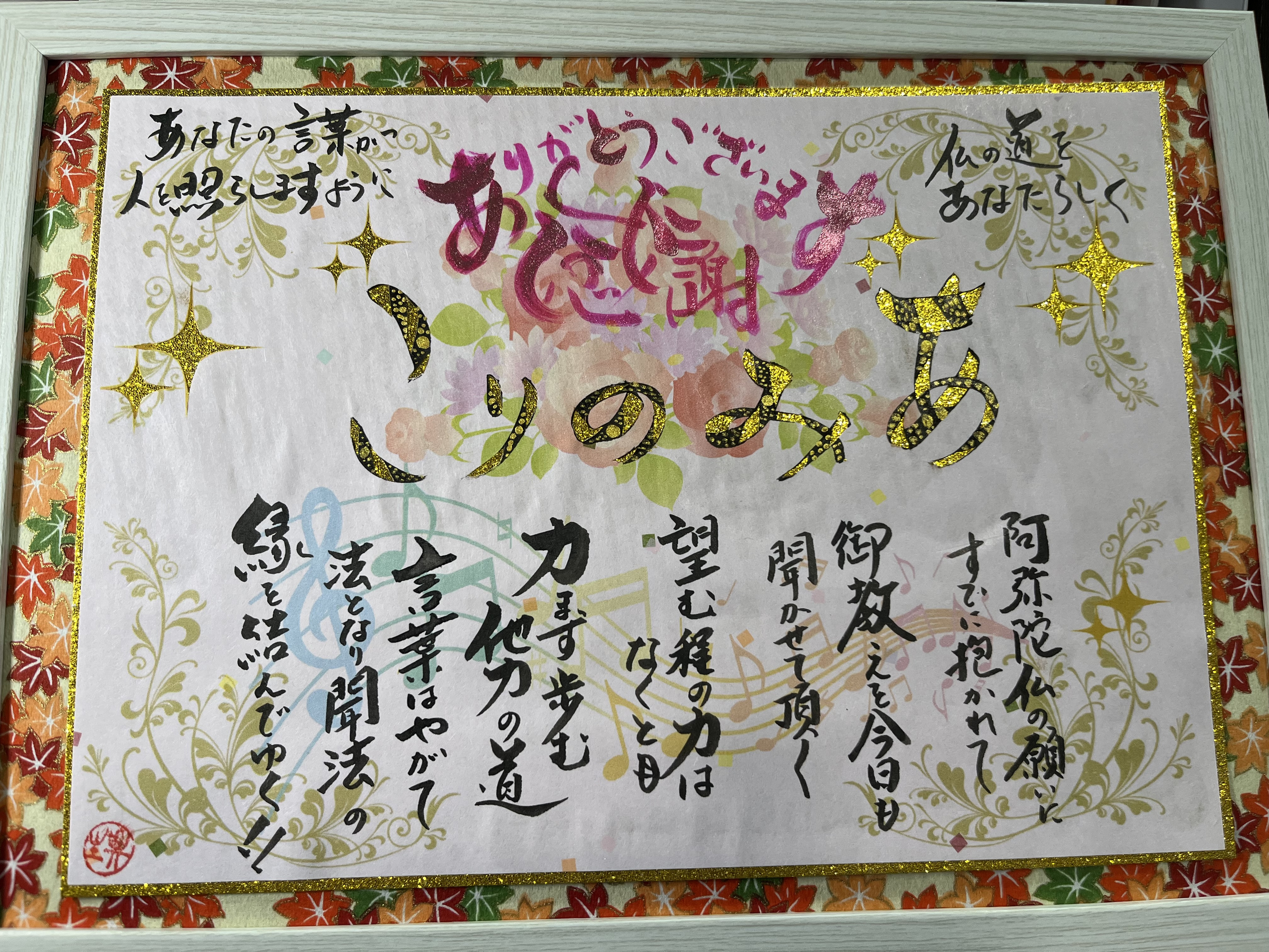 仏教講師を目指している女性に