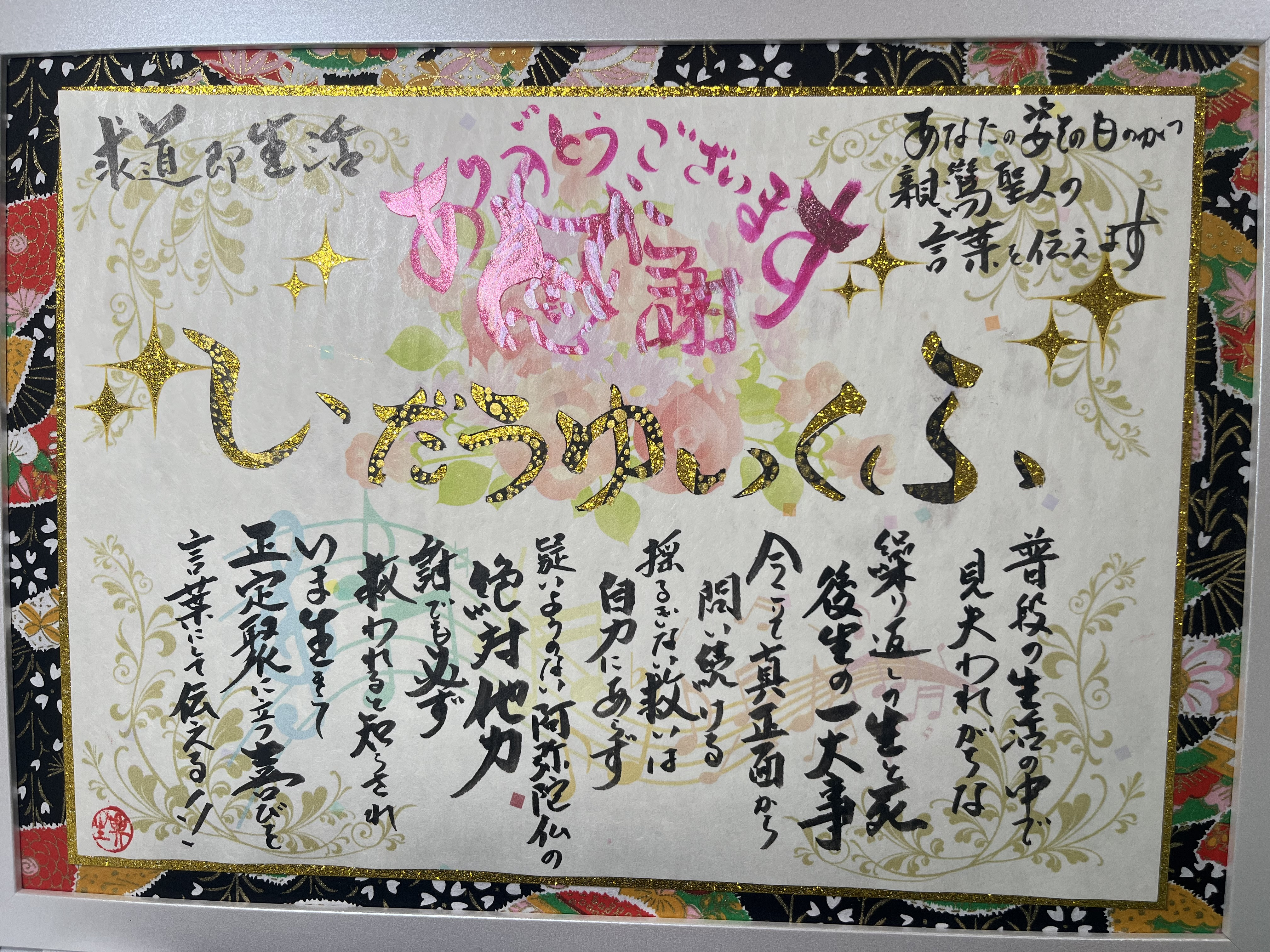 仏教講師を目指している男性に