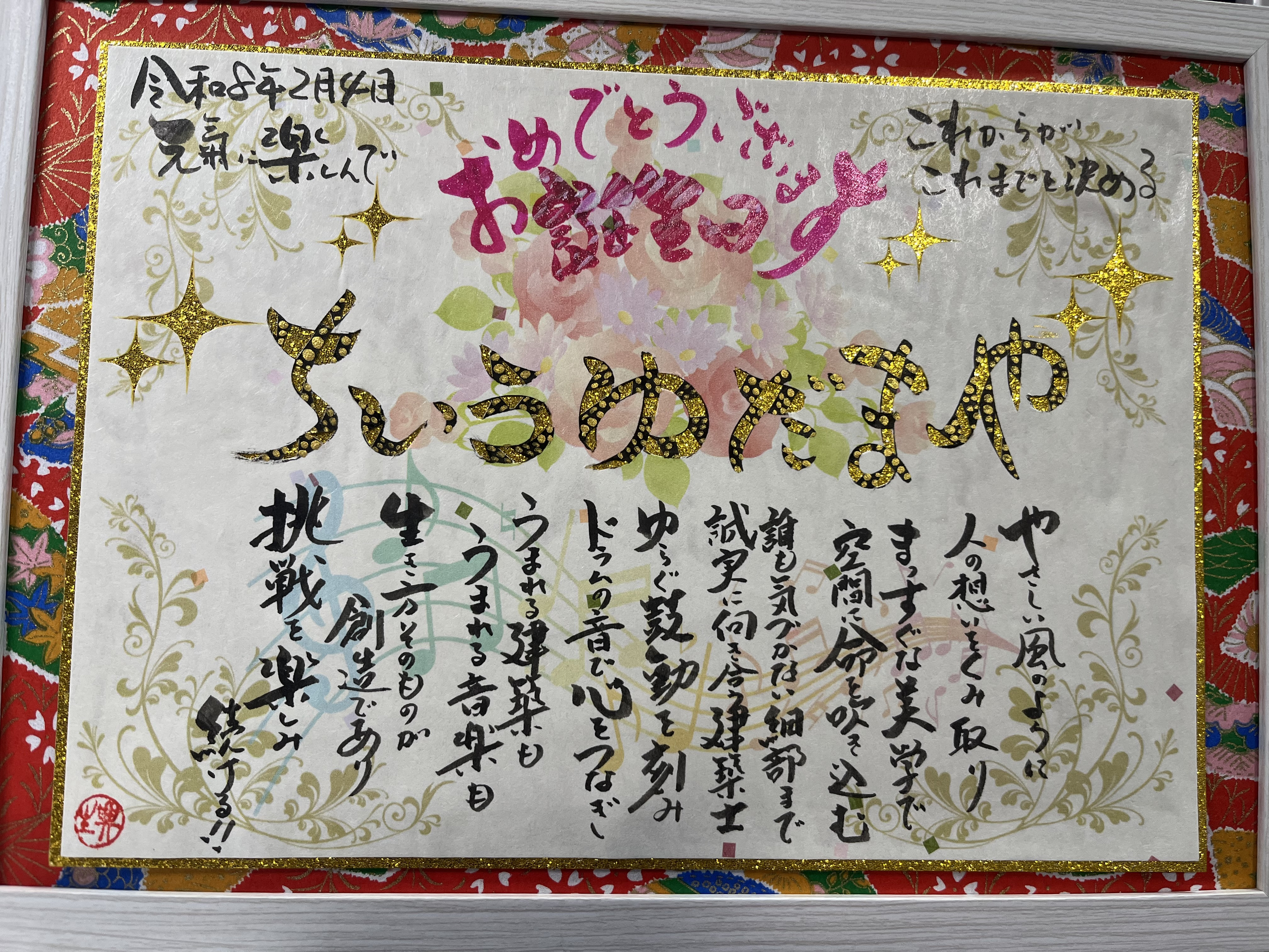 A4サイズ　作成料・額代・包装代・送料　全て込み