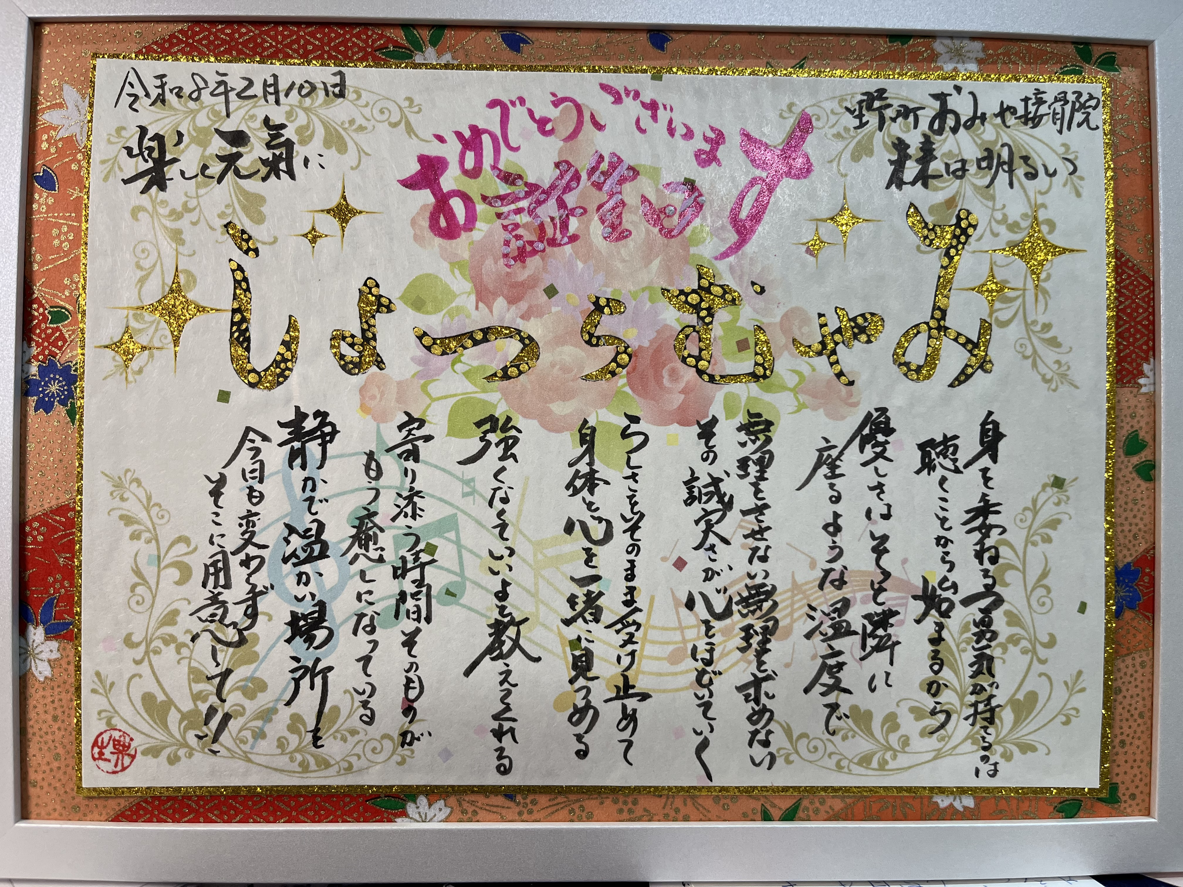 誕生日のプレゼントに