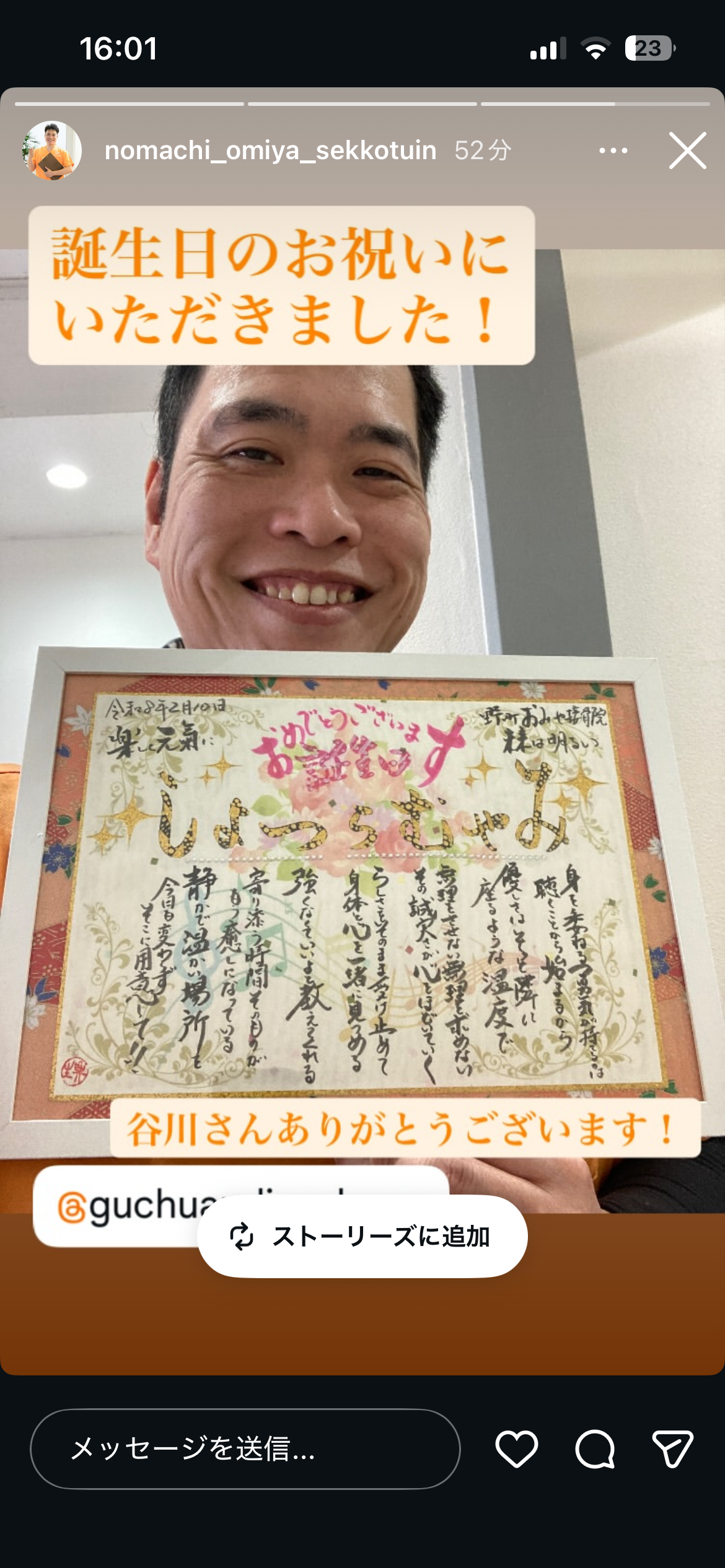 誕生日のプレゼントを受け取った方の喜びの笑顔