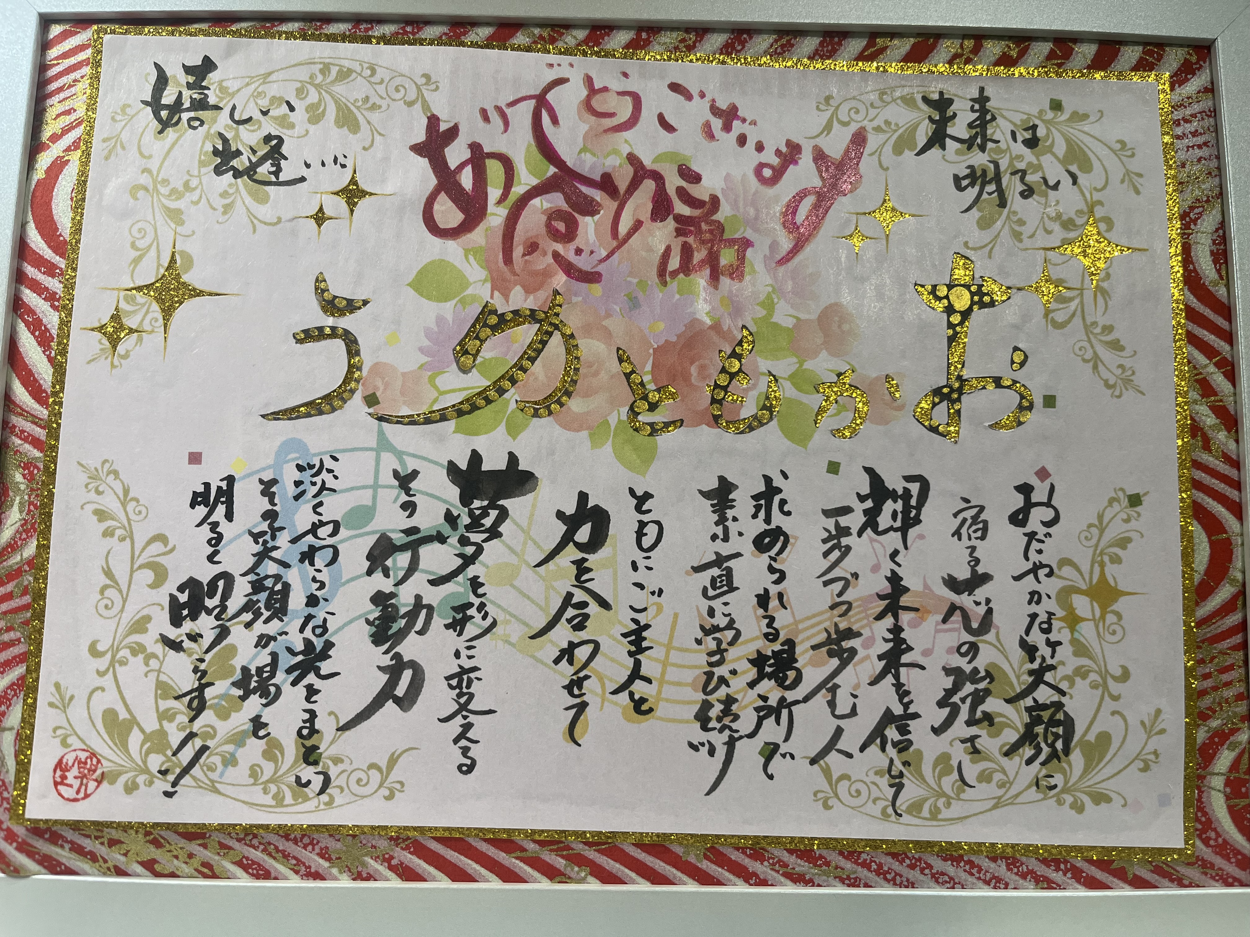 名刺交換した女性に感謝状を