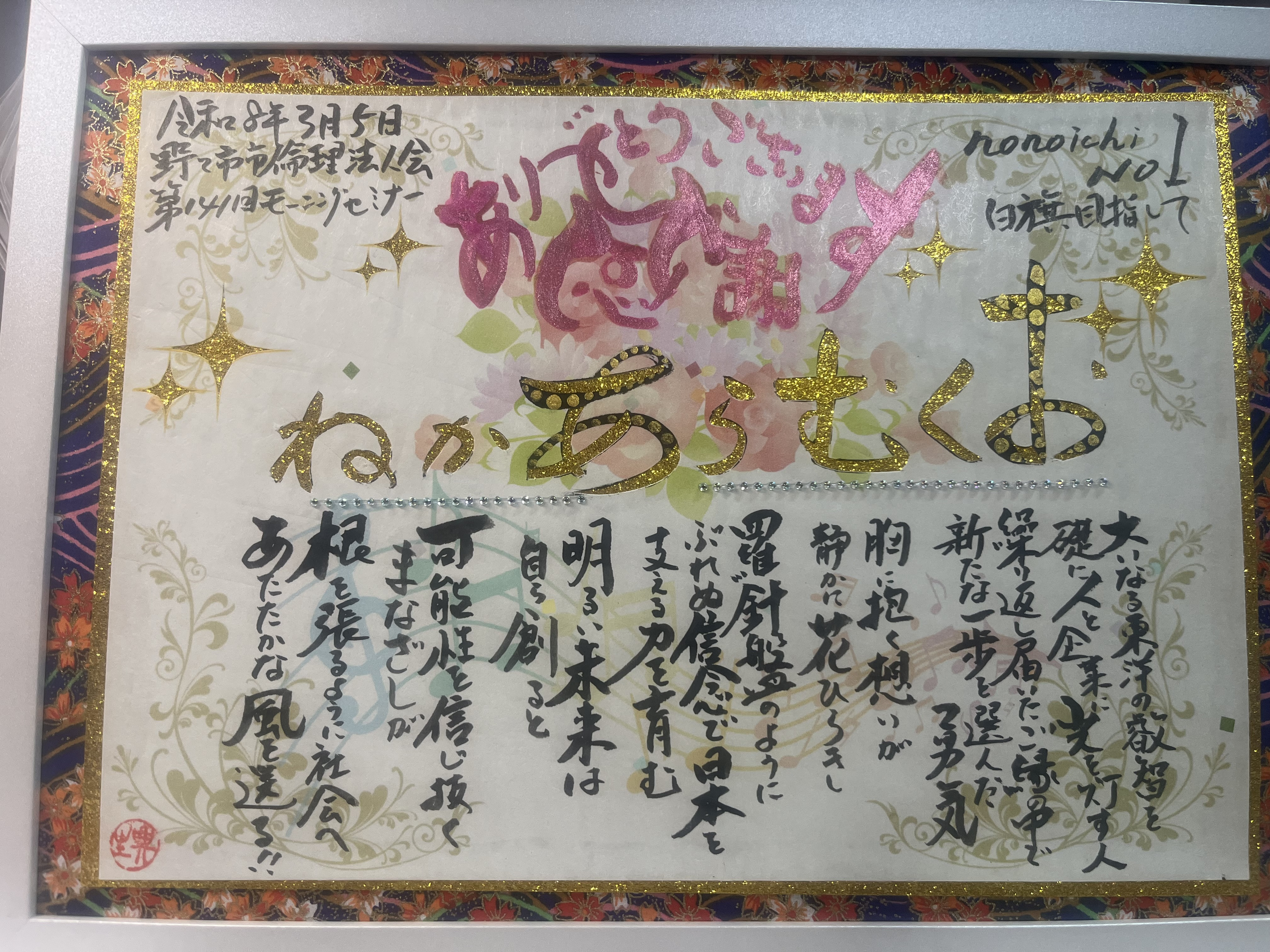 講話者に感謝状を