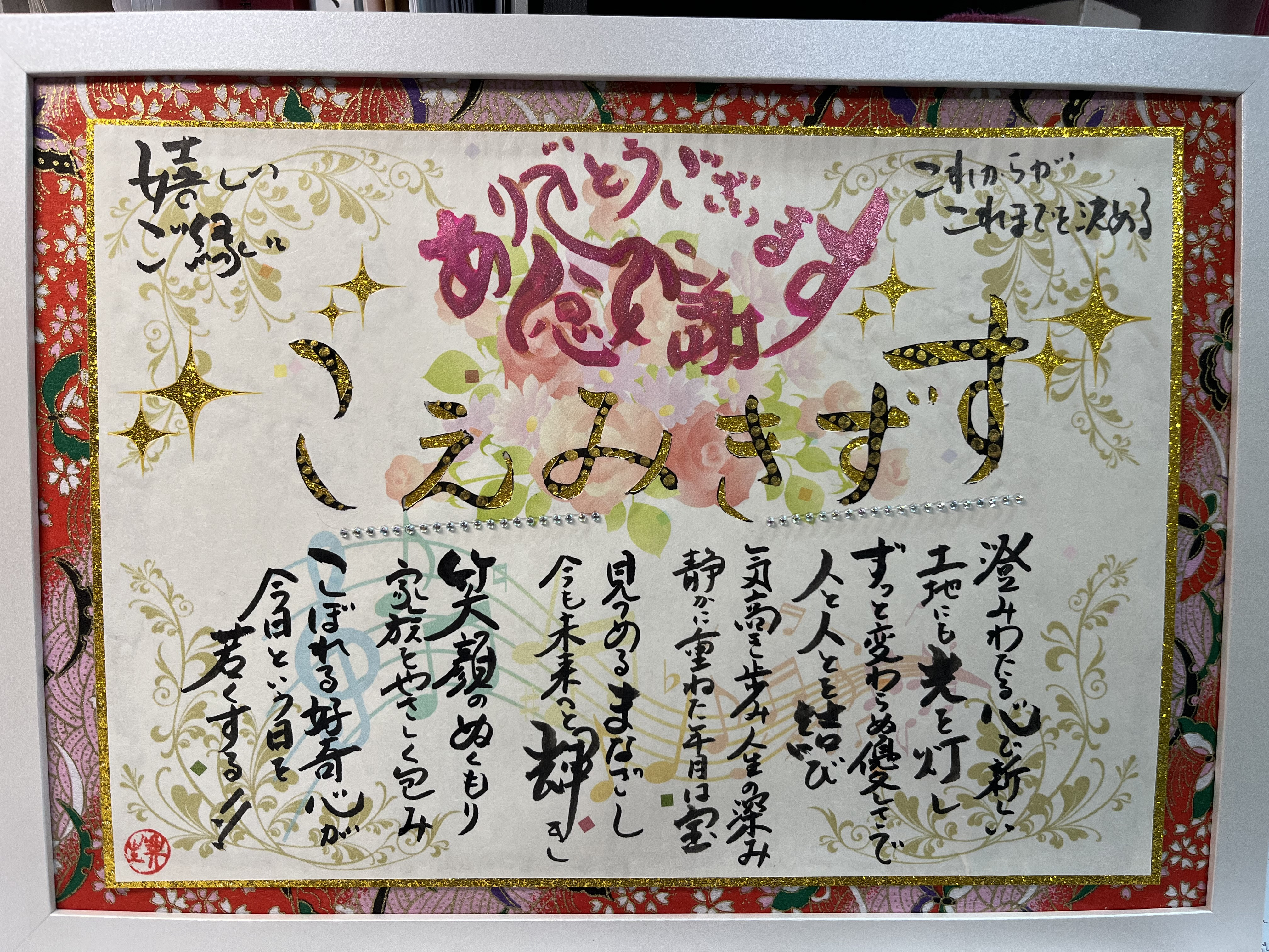 感謝状希望の方に