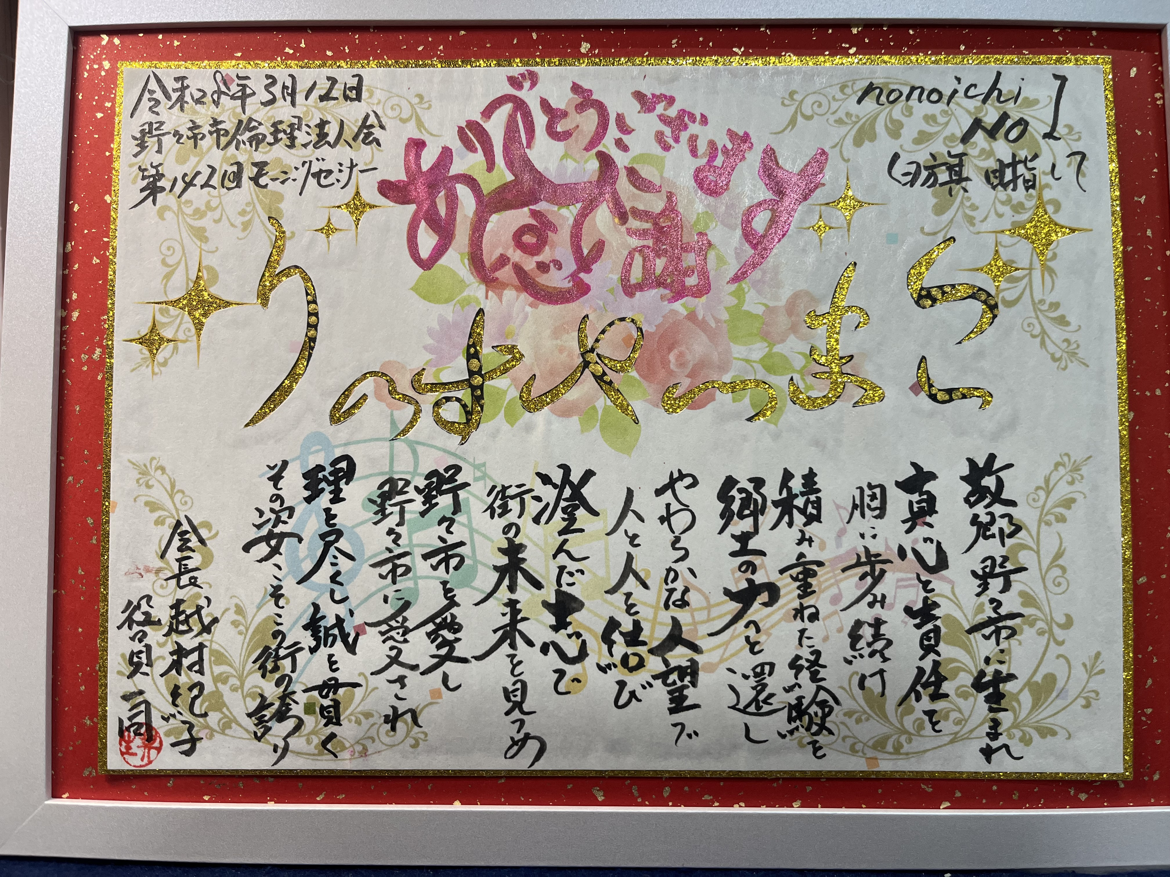 感謝状を講師に