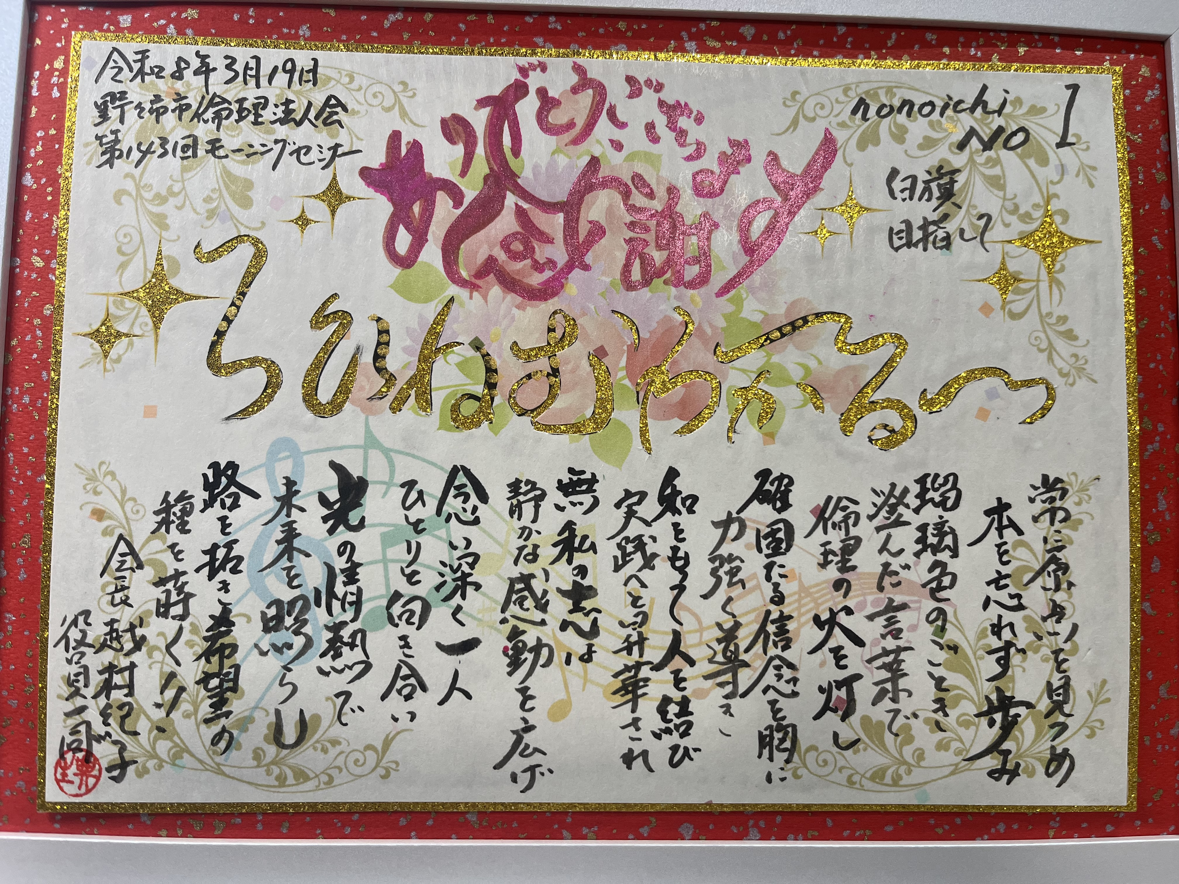 講師に感謝状を