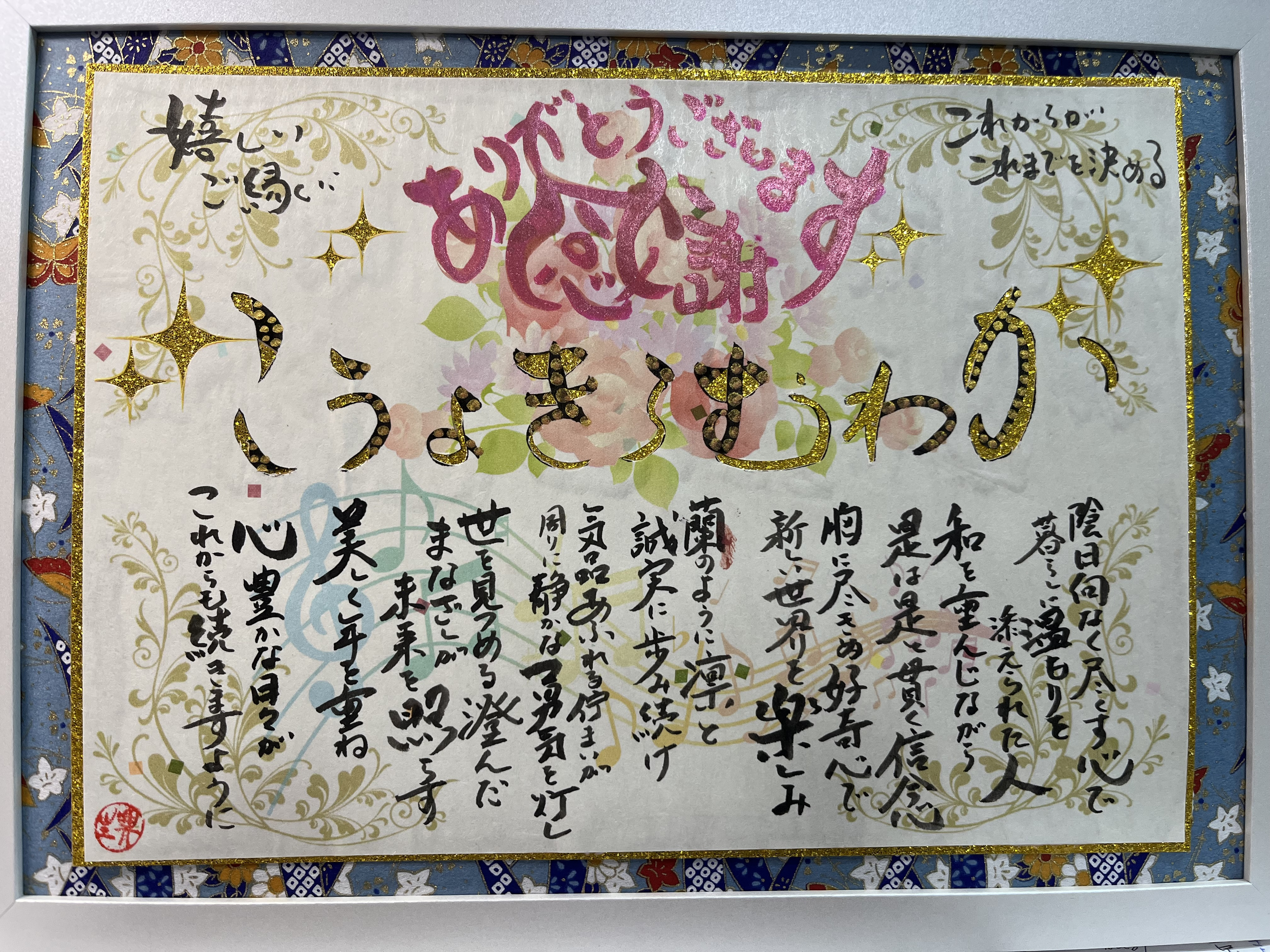 名前感謝状希望の方に