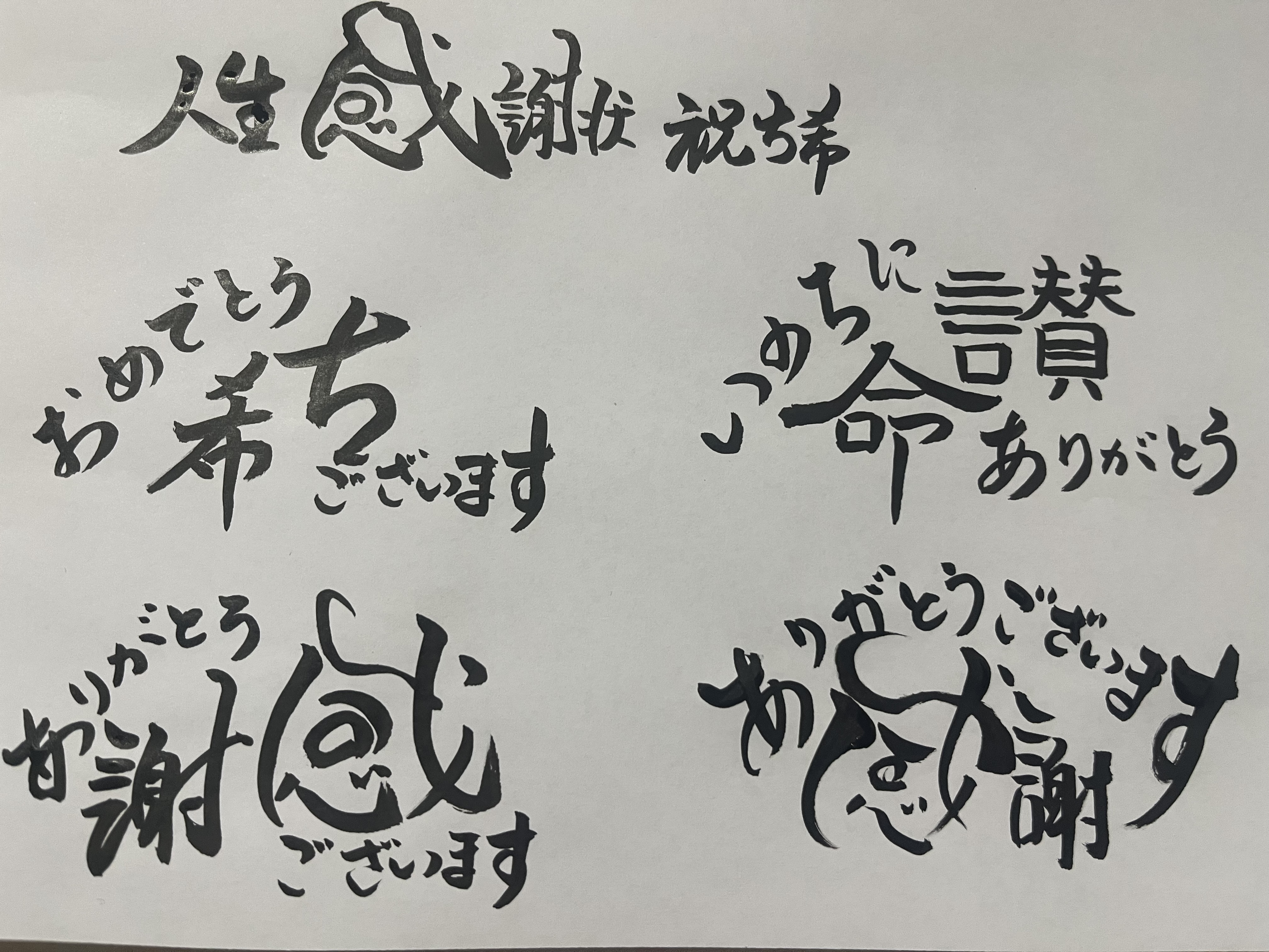 上の部分に入れる言葉の一例