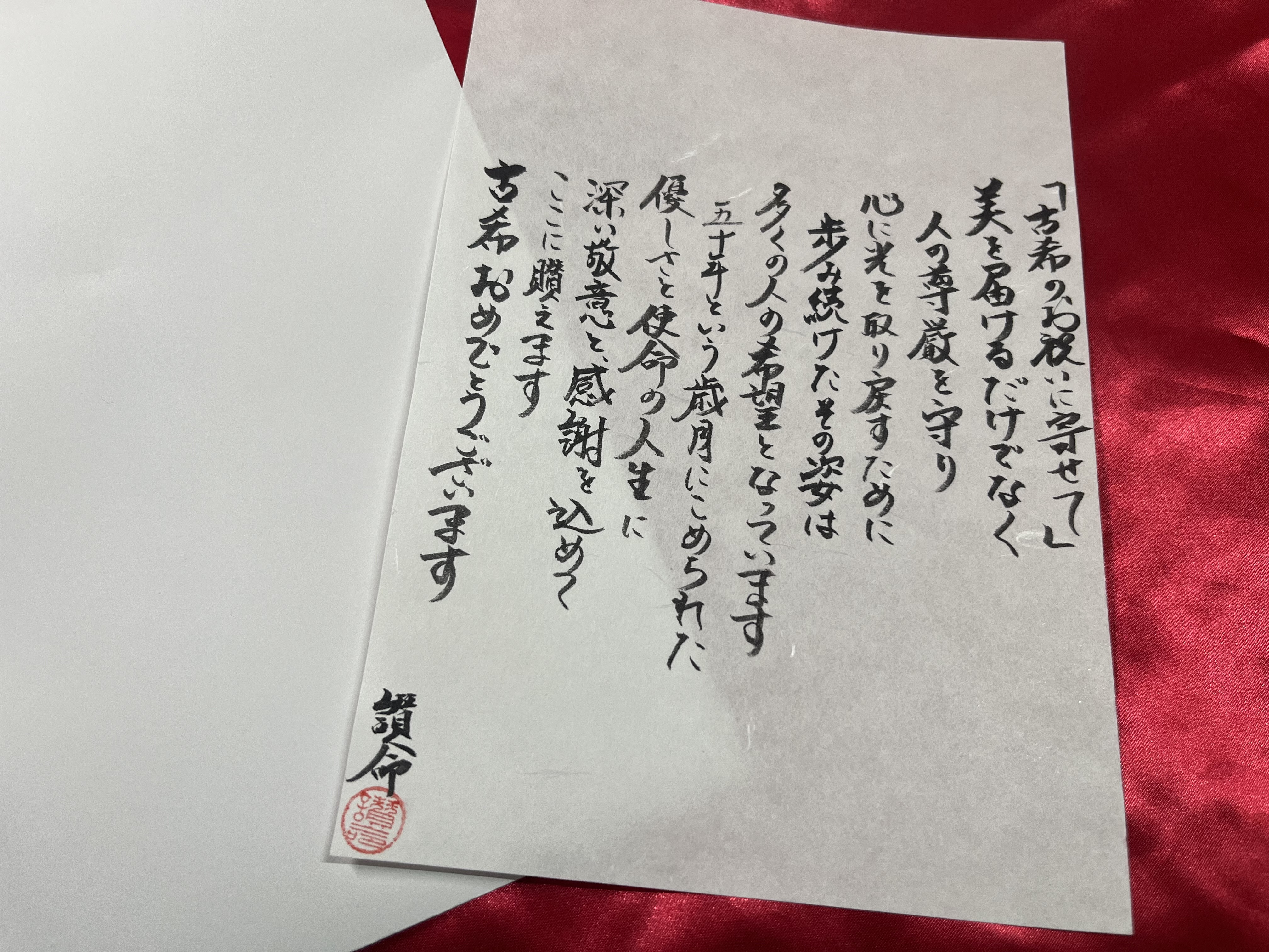 退職記念に人生感謝状を