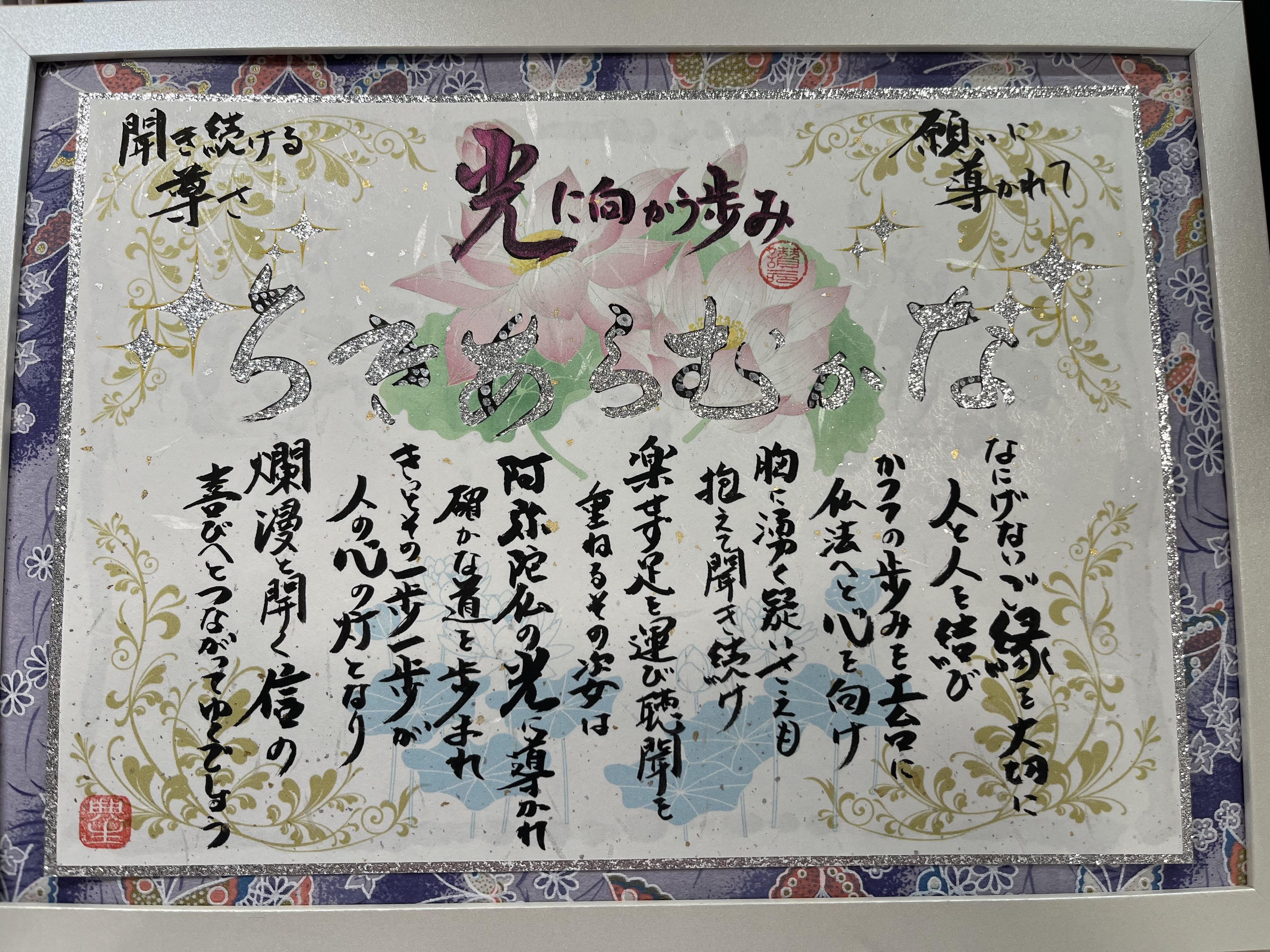 仏法に熱心な友人に