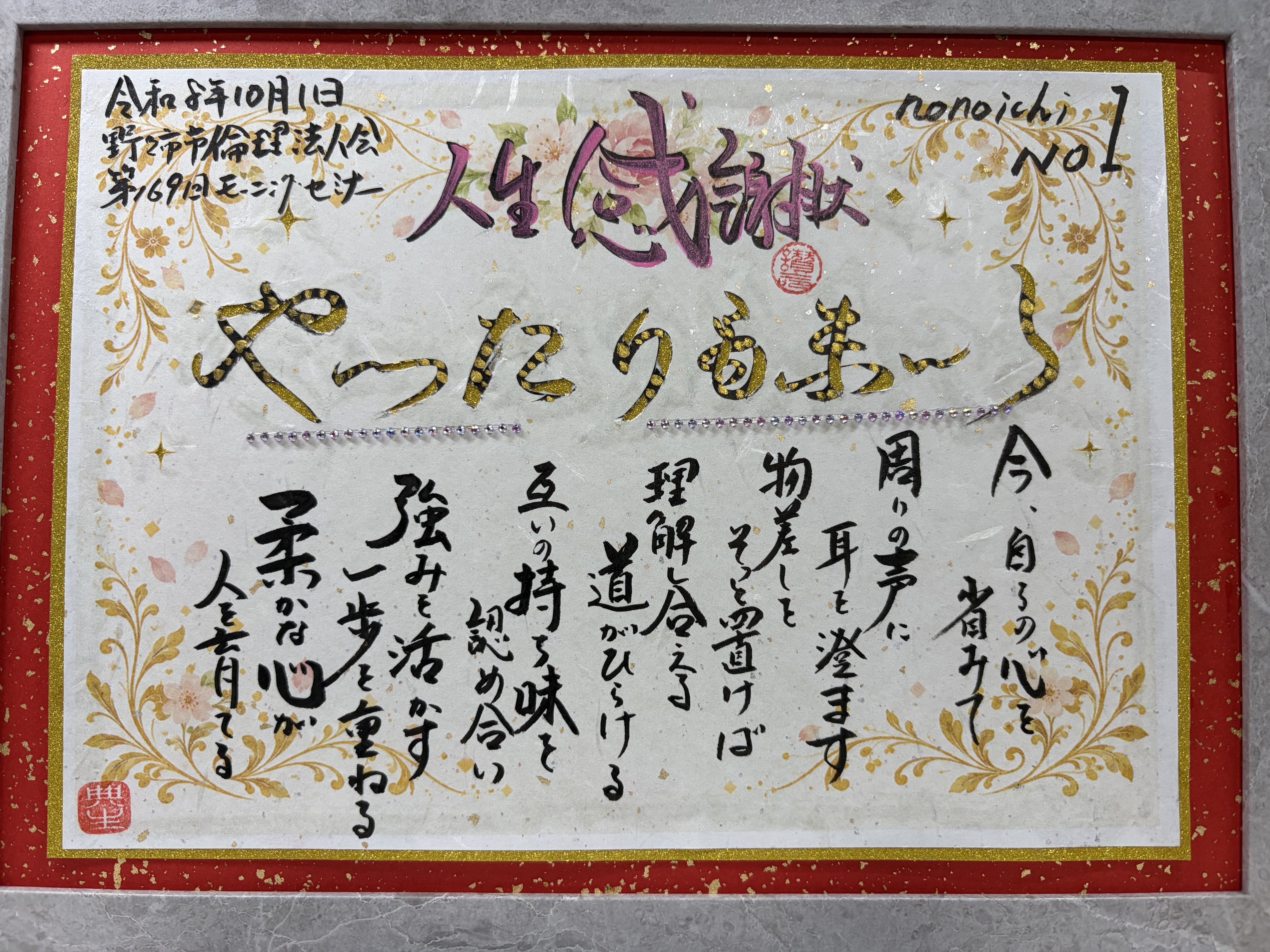 感謝状を講師に