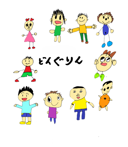 どんぐりん