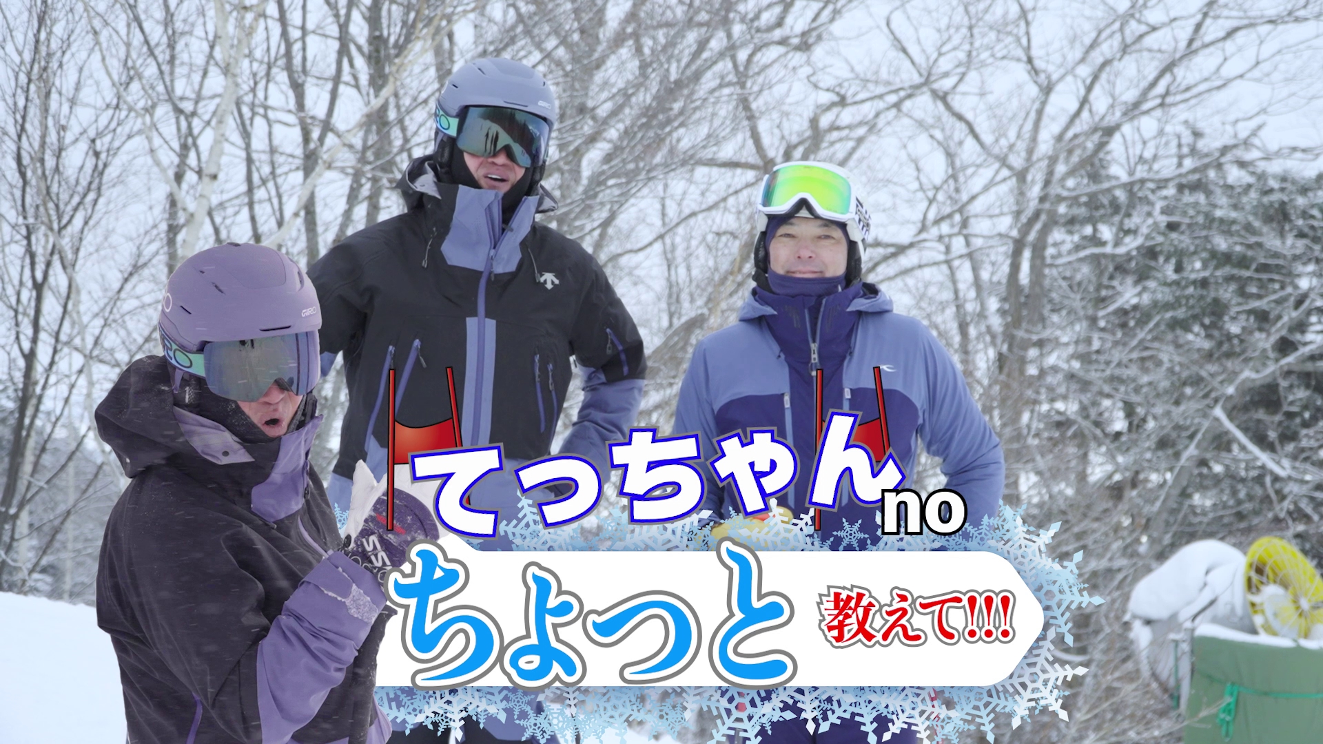 SNOWTV2026 #1　2月6日夜10時！！