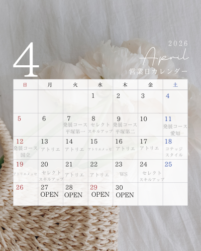 ベージュ　白　シンプル　ナチュラル　花　2026年　カレンダー　Instagramの投稿　縦長のコピー - 4.png