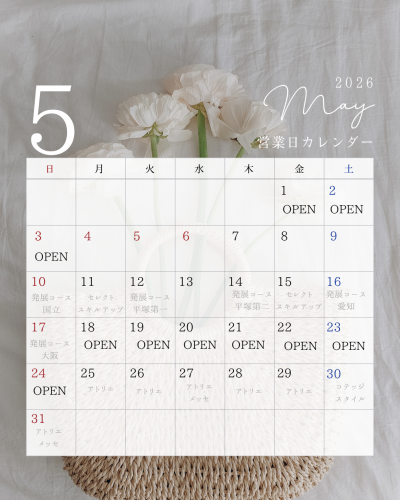 ベージュ　白　シンプル　ナチュラル　花　2026年　カレンダー　Instagramの投稿　縦長のコピー - 5.png