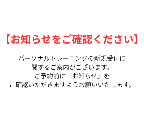 【お知らせをご確認ください】_20260413_185013_0000.png