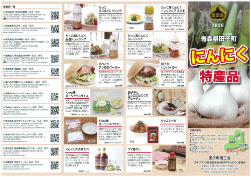 2026認定品リーフ案_オモテ1.jpg