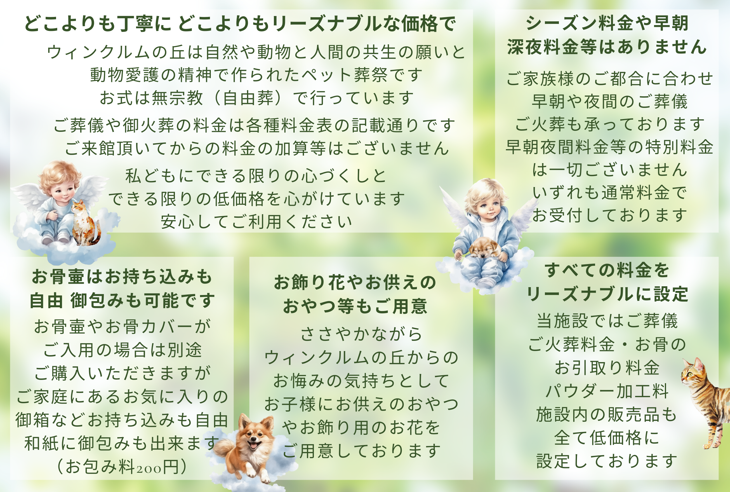 よくあるご質問1 (4).png