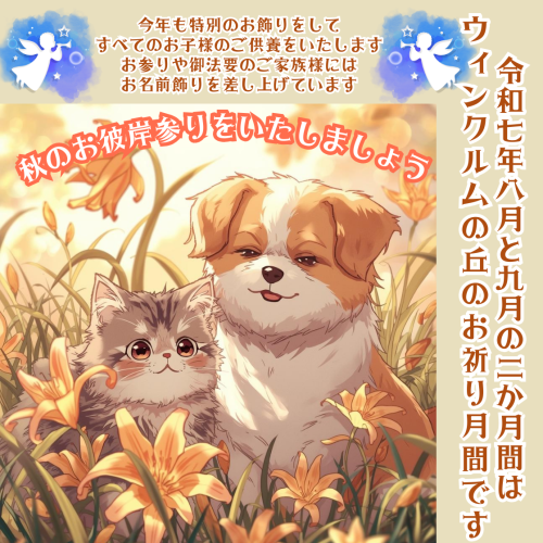 秋のお彼岸.png