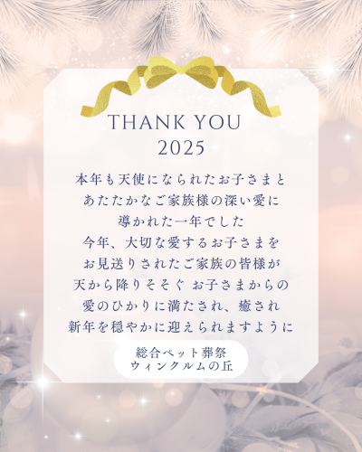 金色 ピンク キラキラ 年末の挨拶 Instagramの投稿(45).png