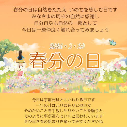 Orange and Green Illustrative Welcome Spring Google Classroom Header.png