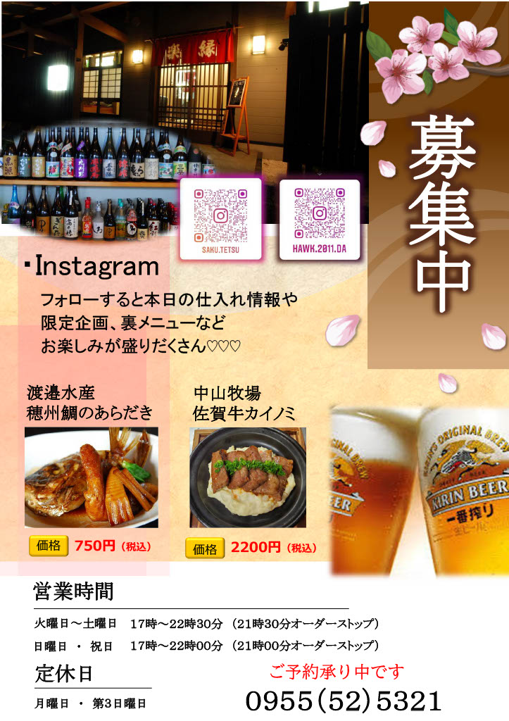 フォロワー募集中