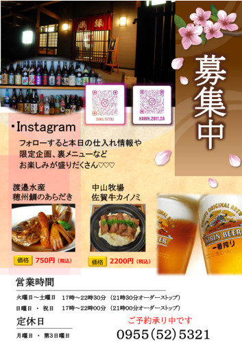 フォロワー募集中