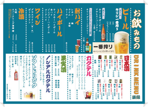 飲み物