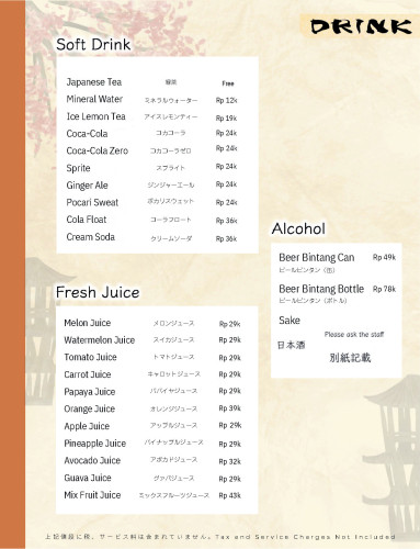 Grandmenu Ippeke Komachi_2025_20250420_compressed_ページ_25.jpg