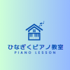 ひなぎくピアノ教室
