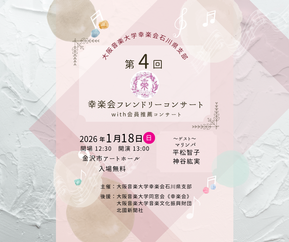 【13時開演になりました】ぜひ聴きにいらしてください