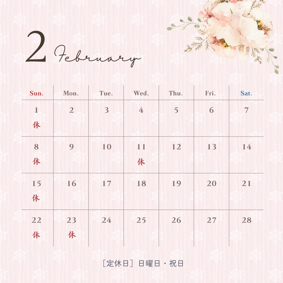 2月のレッスン日です