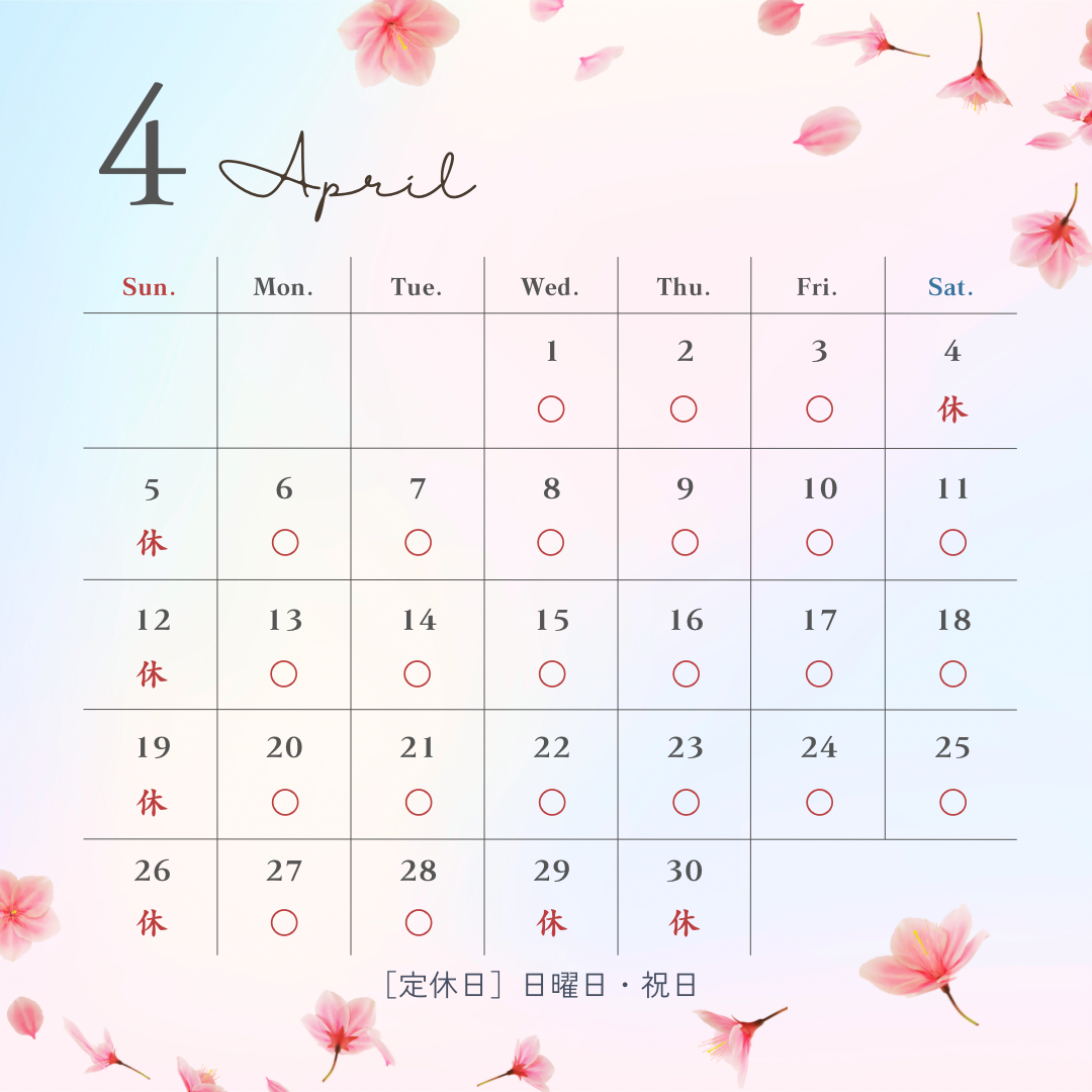 4月のレッスン予定です