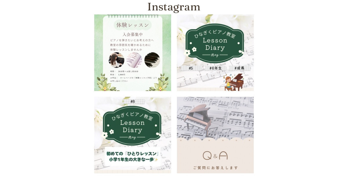 教室のInstagram