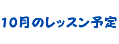親しみやすいかわいいフォント提案.png